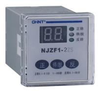 njzf1-2zs正反转控制继电器 njzf1-2zs