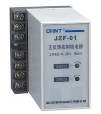 jzf-07正反转控制继电器 jzf-07