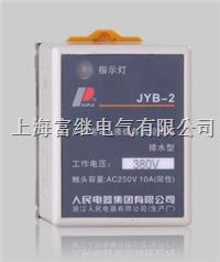 jyb-2液位自动控制继电器 jyb-2