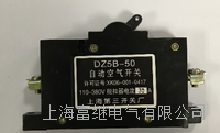 dz5b-50塑壳断路器