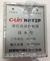 hhy2p液位继电器