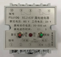 rlj-63f漏电继电器 rlj-63f