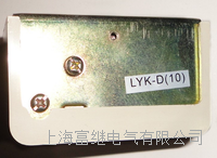 lyk-10压力控制器 