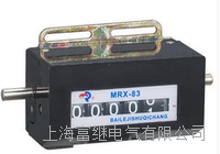 mrx-83滚轮式计数器 mrx-83